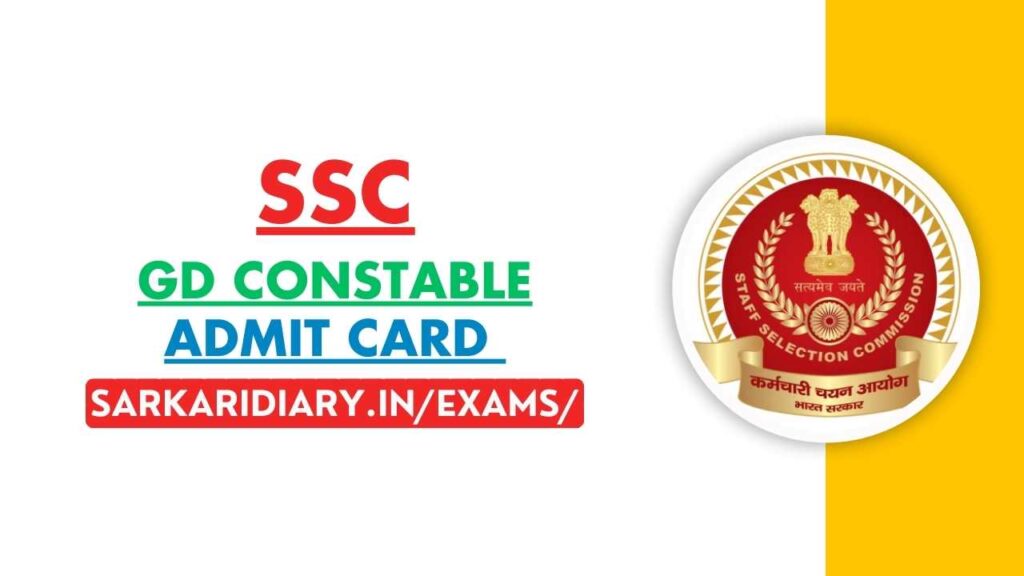 SSC GD Constable Admit Card