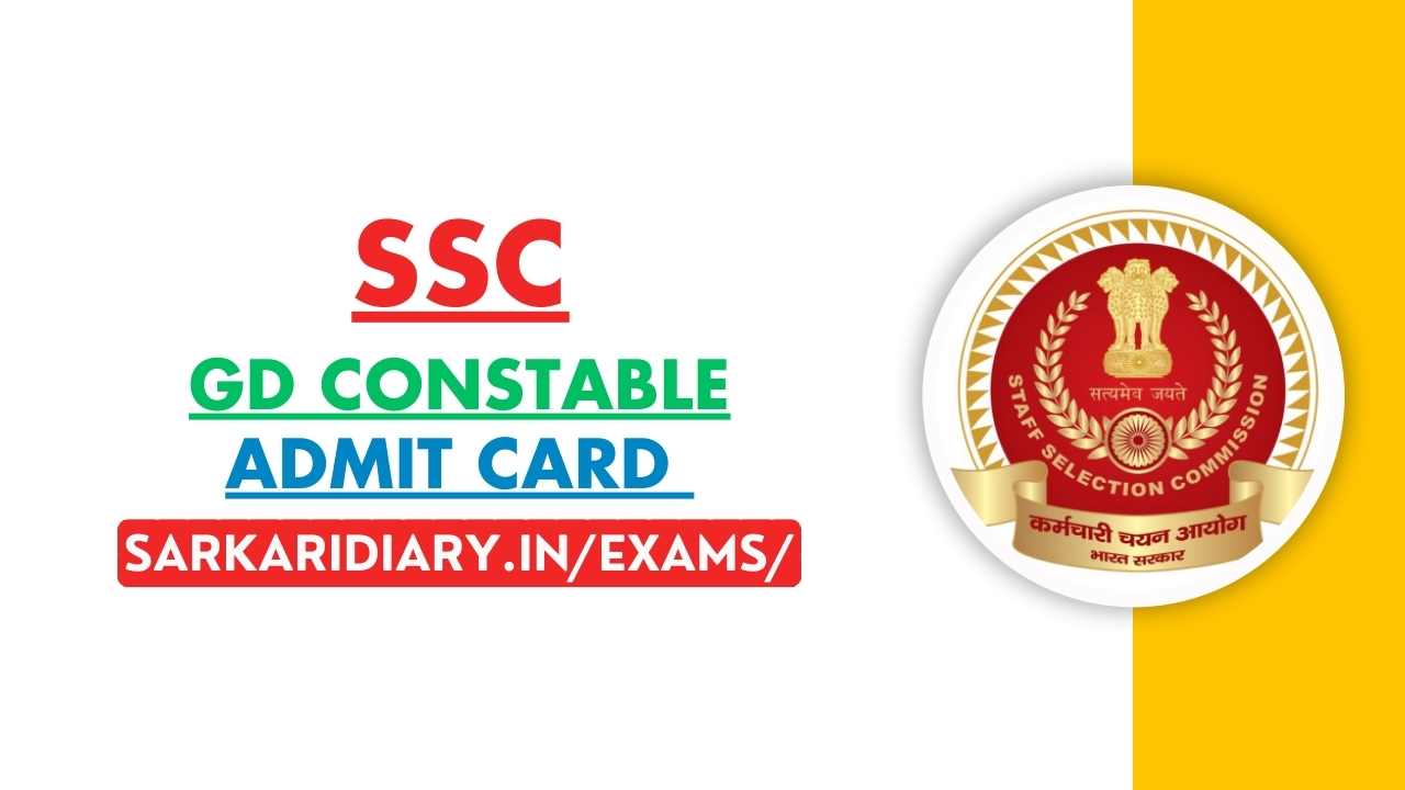 SSC GD Constable Admit Card