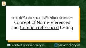 Concept of Norm-referenced and Criterion referenced testing