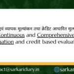 Continuous and Comprehensive Evaluation and Credit Based Evaluation