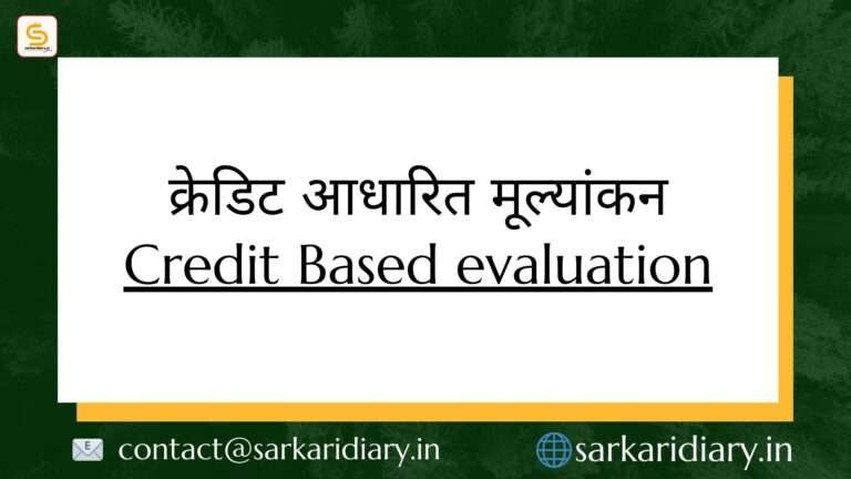 Credit-Based Evaluation B.Ed Notes - Sarkari Diary