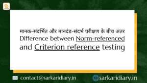 Difference between Norm-referenced and Criterion reference Testing