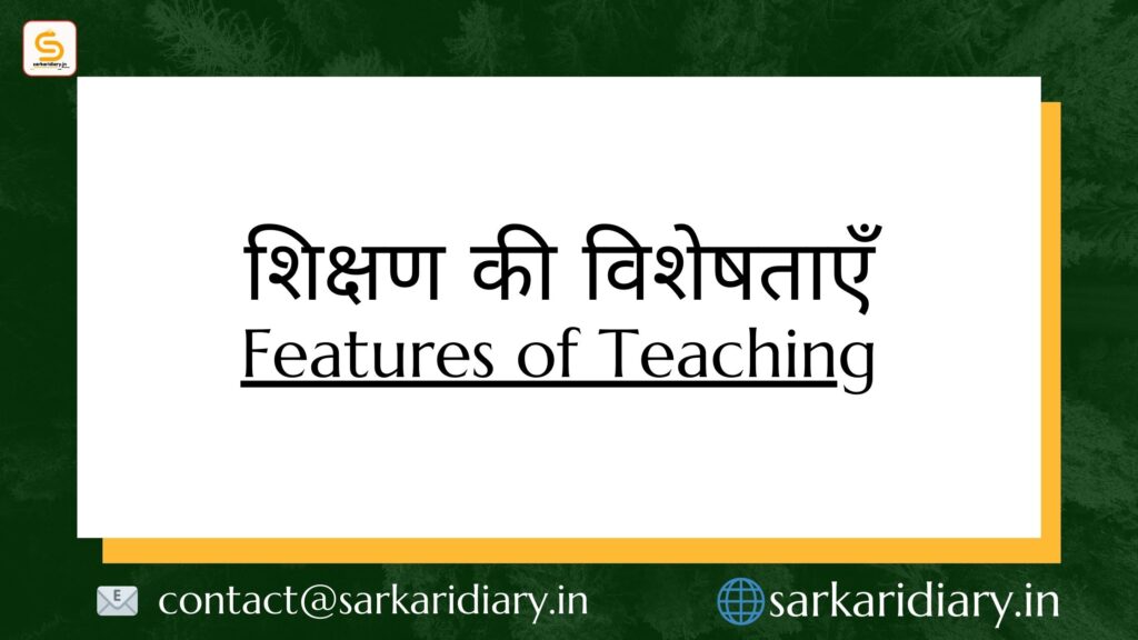 Features of teaching