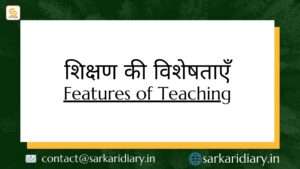 Features of teaching