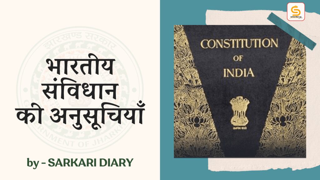 Schedules to Indian constitution BY Sarkari Diary