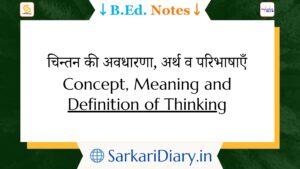 Concept, Meaning and Definition of Thinking B.Ed Notes By Sarkari Diary