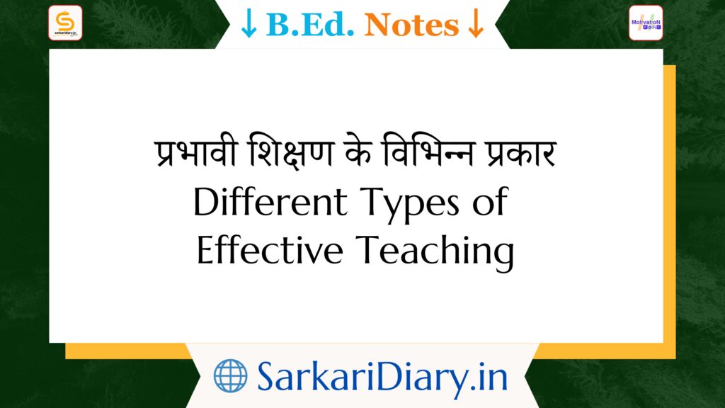 Different Types of Effective Teaching
