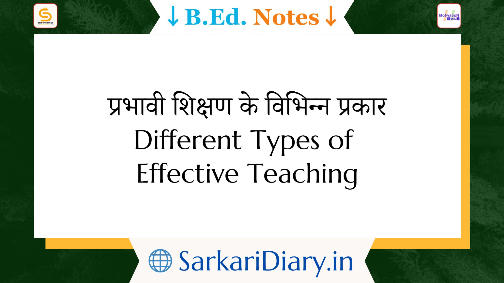 what-is-reflective-teaching-yogiraj-study-notes