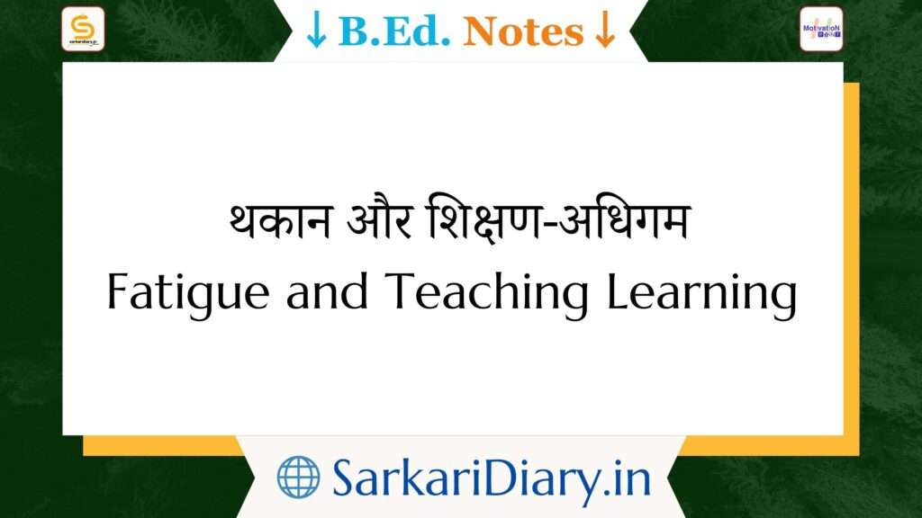 Fatigue and Teaching Learning B.Ed Notes By Sarkari Diary