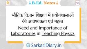 Need and Importance of Laboratories in Teaching Physics B.Ed Notes By Sarkari Diary