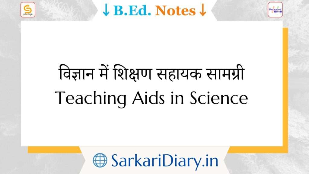 Teaching Aids in Science B.Ed Notes By Sarkari Diary