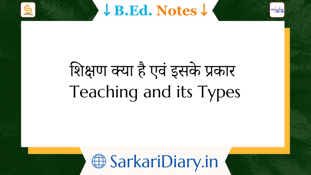 Teaching and its Types B.Ed Notes By Sarkari Diary