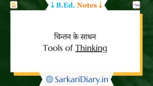 Tools of Thinking B.Ed Notes By Sarkari Diary