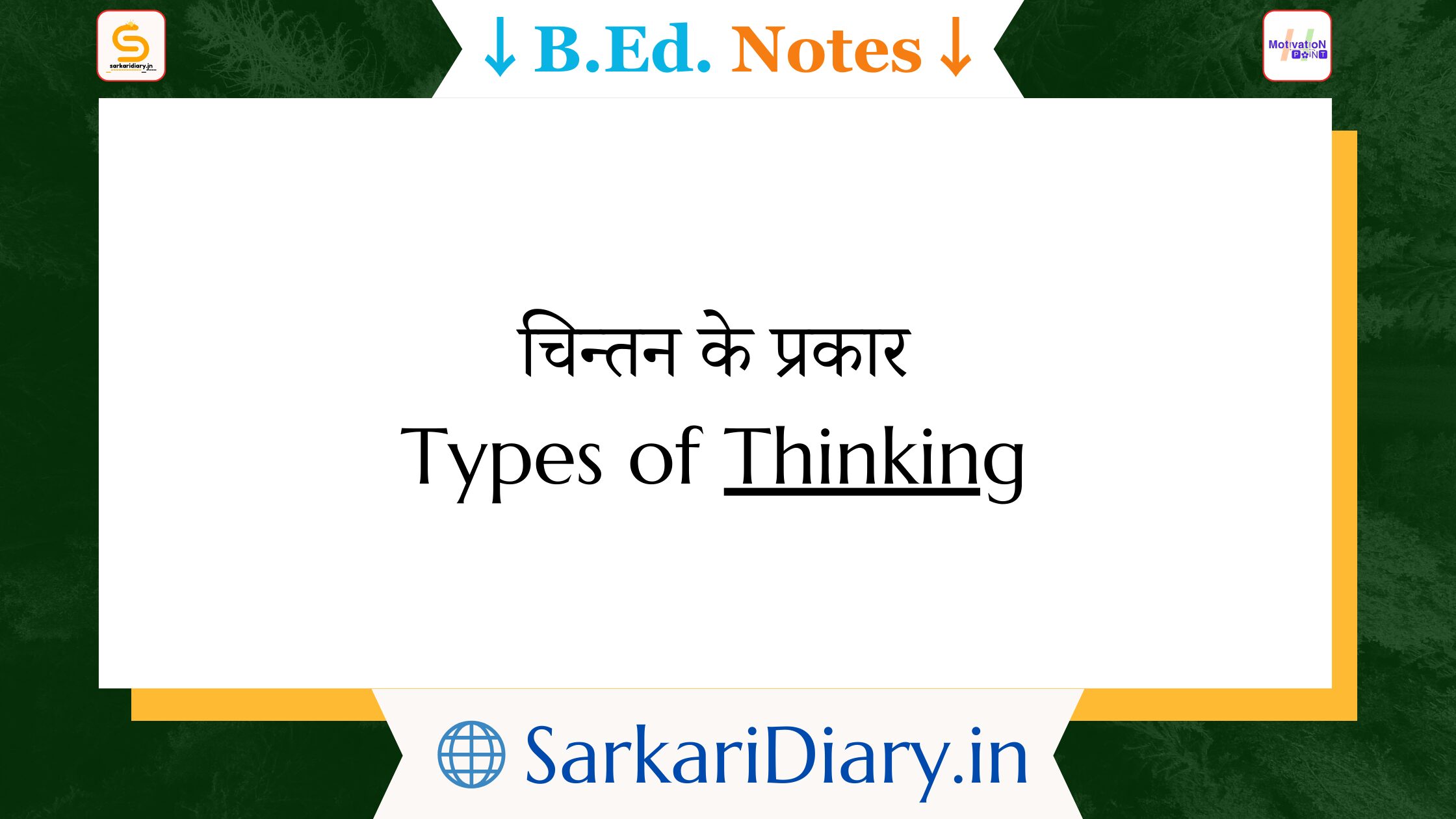 चिन्तन के प्रकार | Types Of Thinking B.Ed Notes - Sarkari Diary