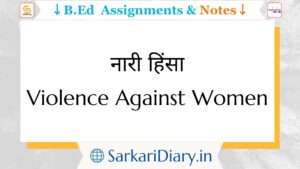 नारी हिंसा | Violence Against Women