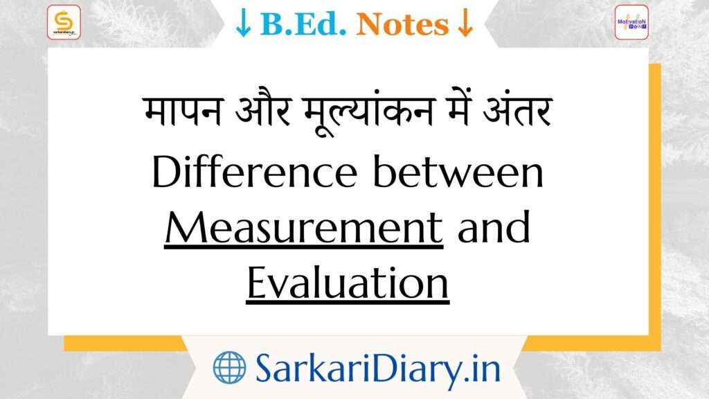 Difference between measurement and evaluation