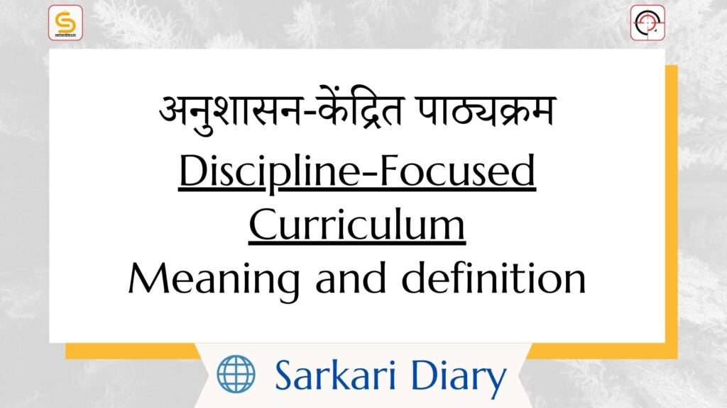 Discipline-Focused Curriculum