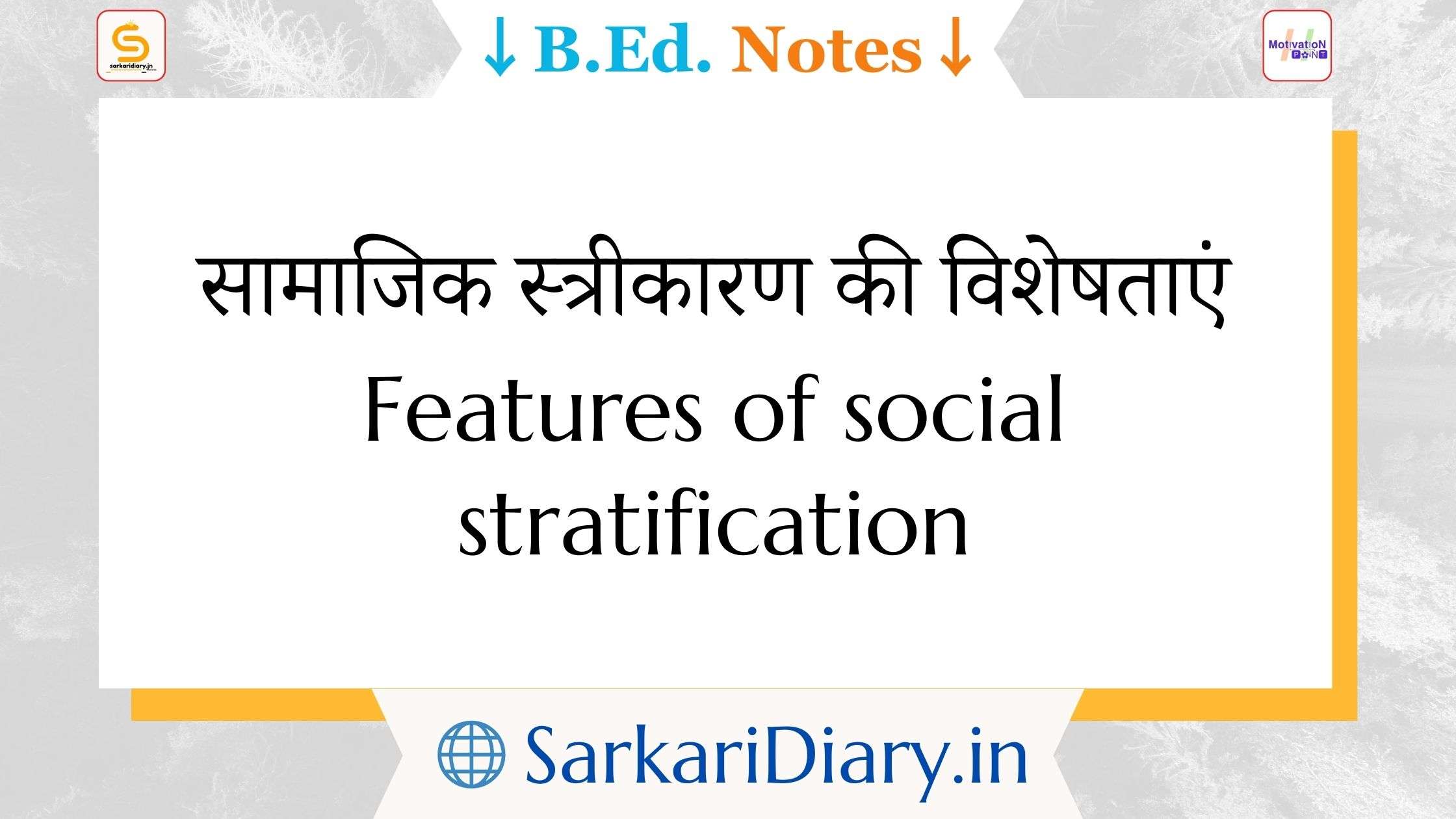 Features of social stratification