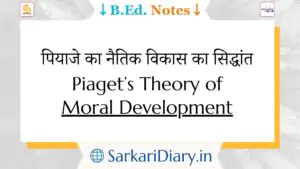 Piaget’s Theory of Moral Development