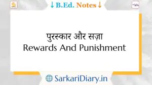 Rewards And Punishment