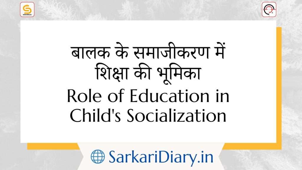 Role of Education in Child's Socialization