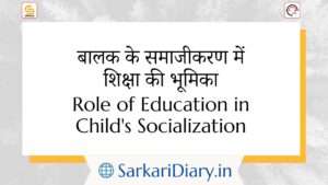 Role of Education in Child's Socialization