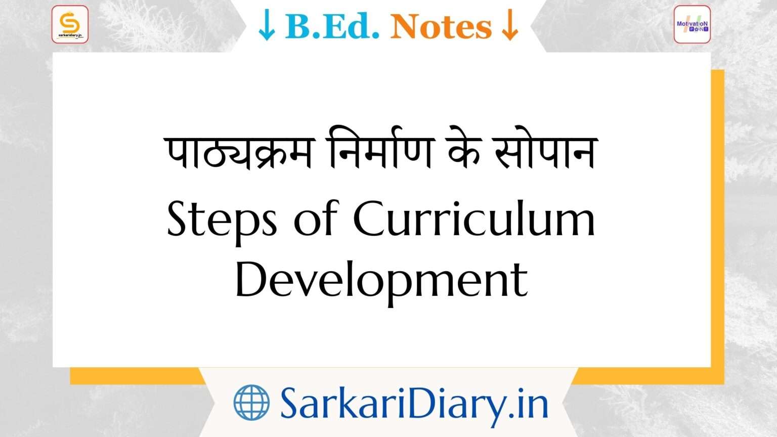 Knowledge And Curriculum B.Ed Notes - Sarkari Diary