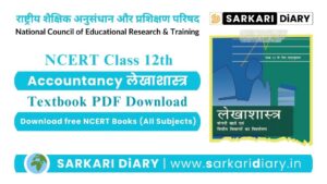 NCERT Class 12 Accountancy Book PDF in Hindi (Download)