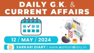 12 May 2024 Current Affairs: GK and Current Affairs MCQs by Sarkari Diary