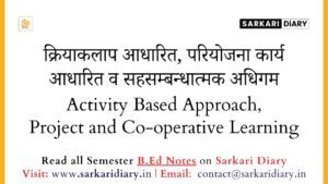 Activity Based Approach, Project and Co-operative Learning - Sarkari DiARY