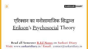 Erikson’s Psychosocial Theory (B.Ed Notes) - Sarkari DiARY