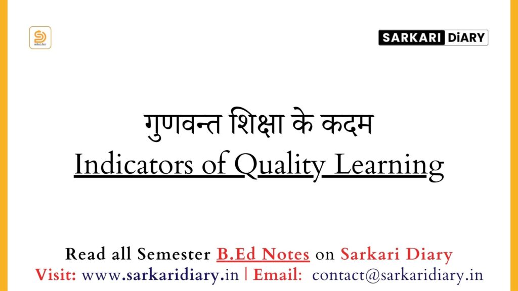 Indicators of Quality Learning B.Ed Notes - Sarkari DiARY