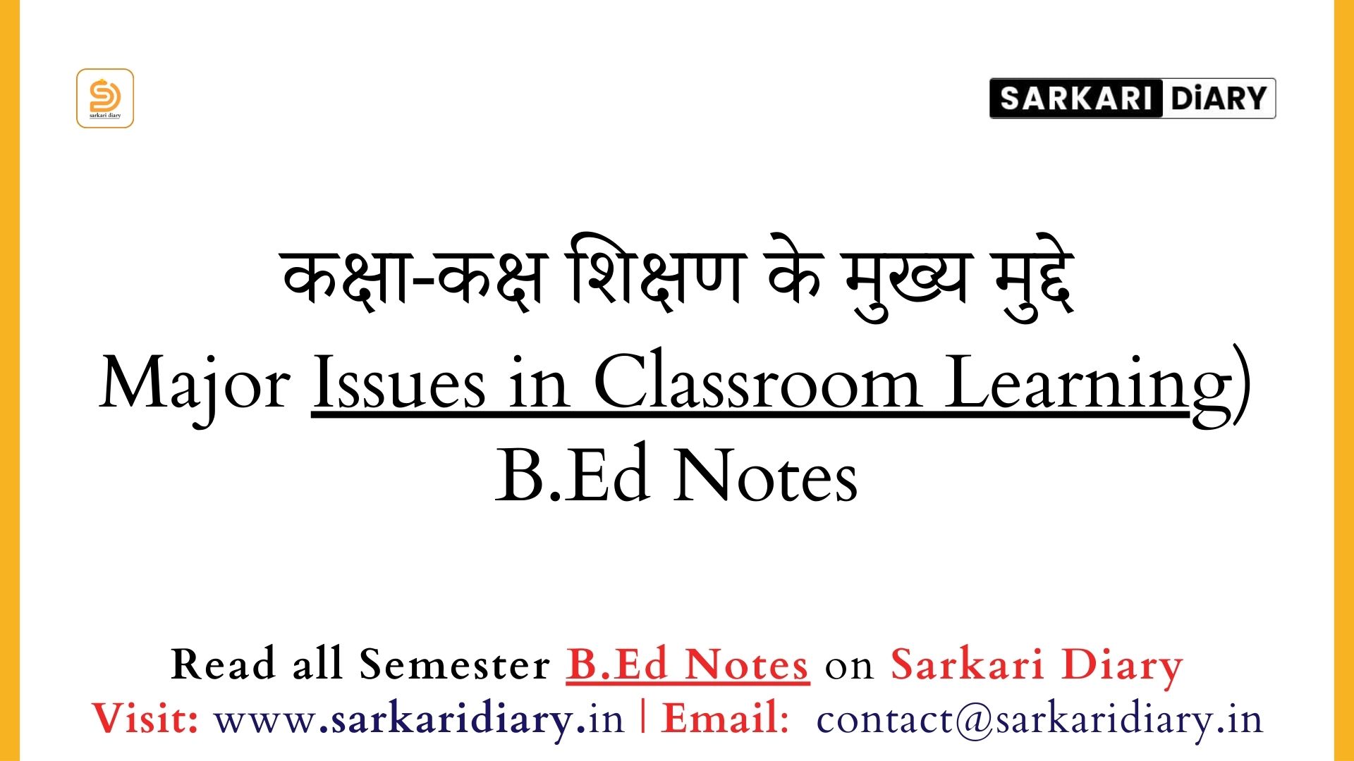 कक्षा-कक्ष शिक्षण के मुख्य मुद्दे | Major Issues in Classroom Learning B.Ed Notes - Sarkari DiARY