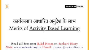 Merits of Activity Based Learning - Sarkari DiARY