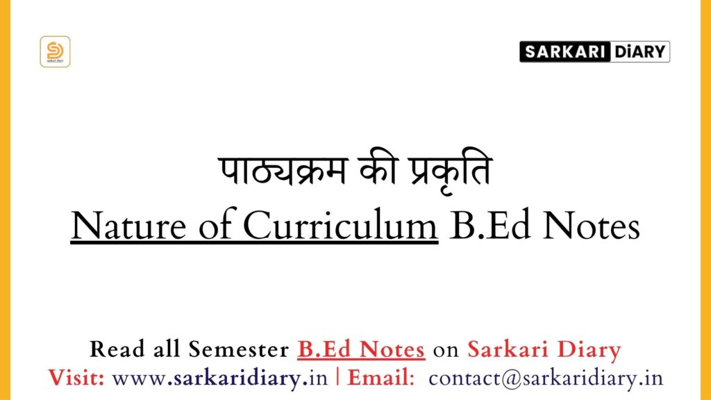 पाठ्यक्रम की प्रकृति | Nature of Curriculum B.Ed Notes - Sarkari DiARY