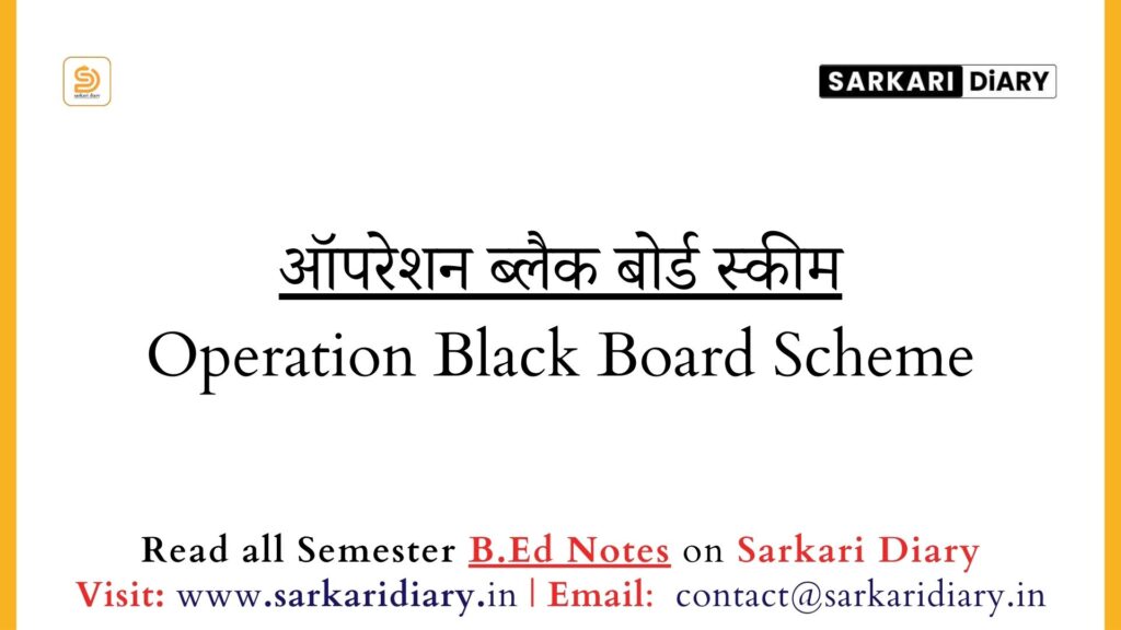 Operation Black Board Scheme B.Ed Notes