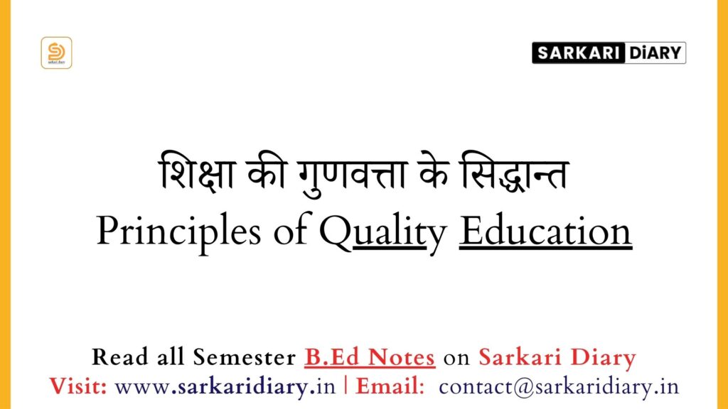 Principles of Quality Education B.Ed Notes - Sarkari DiARY
