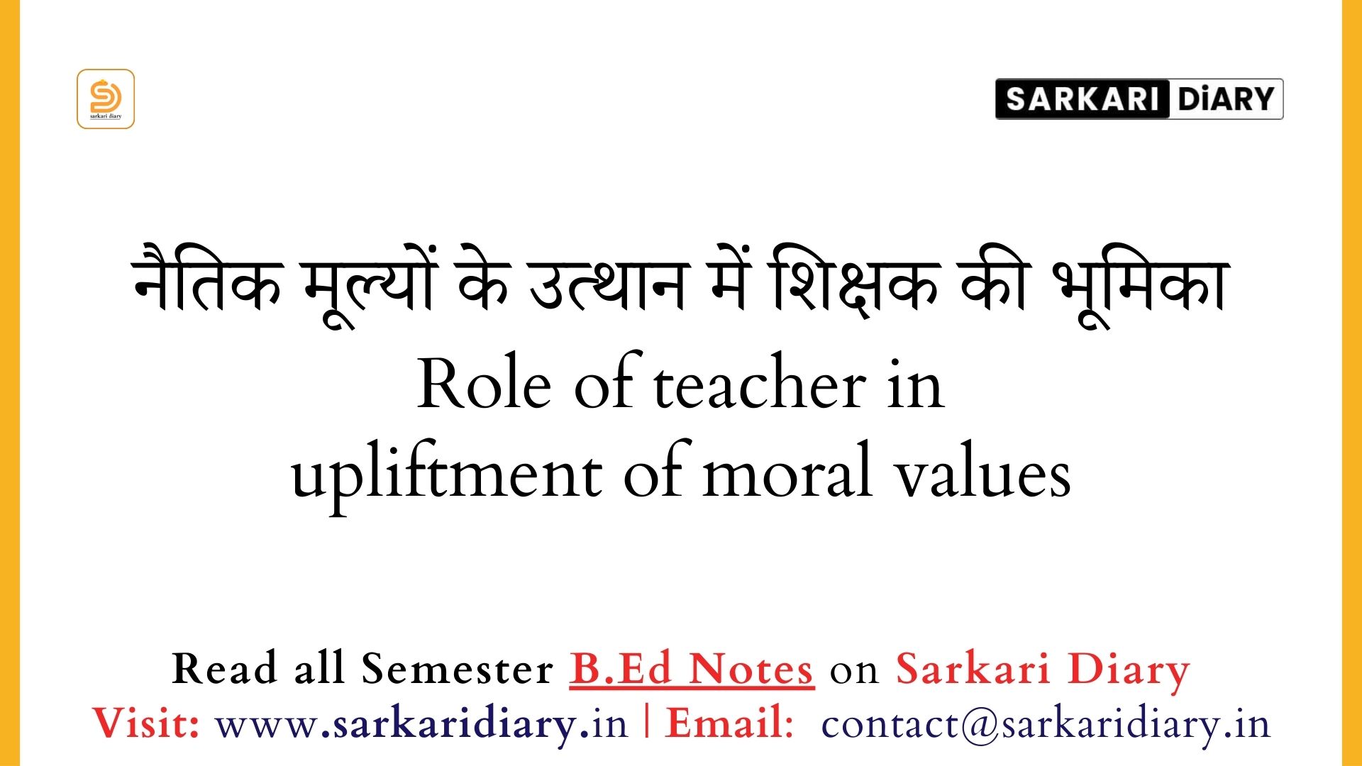 Role of teacher in upliftment of moral values - Sarkari DiARY
