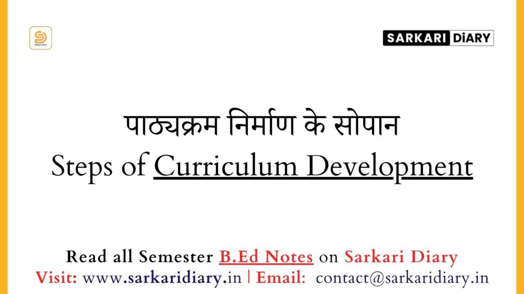 Steps of Curriculum Development B.Ed Notes - Sarkari DiARY