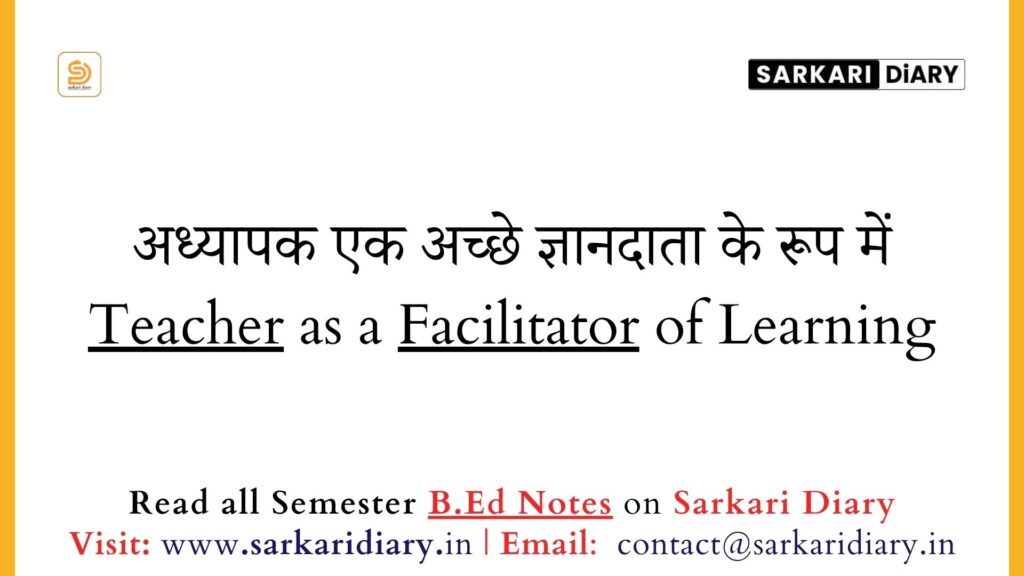 Teacher as a Facilitator of Learning B.Ed Notes - Sarkari DiARY