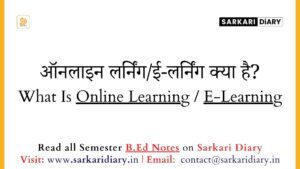 What Is Online Learning _ E-Learning - Sarkari DiARY