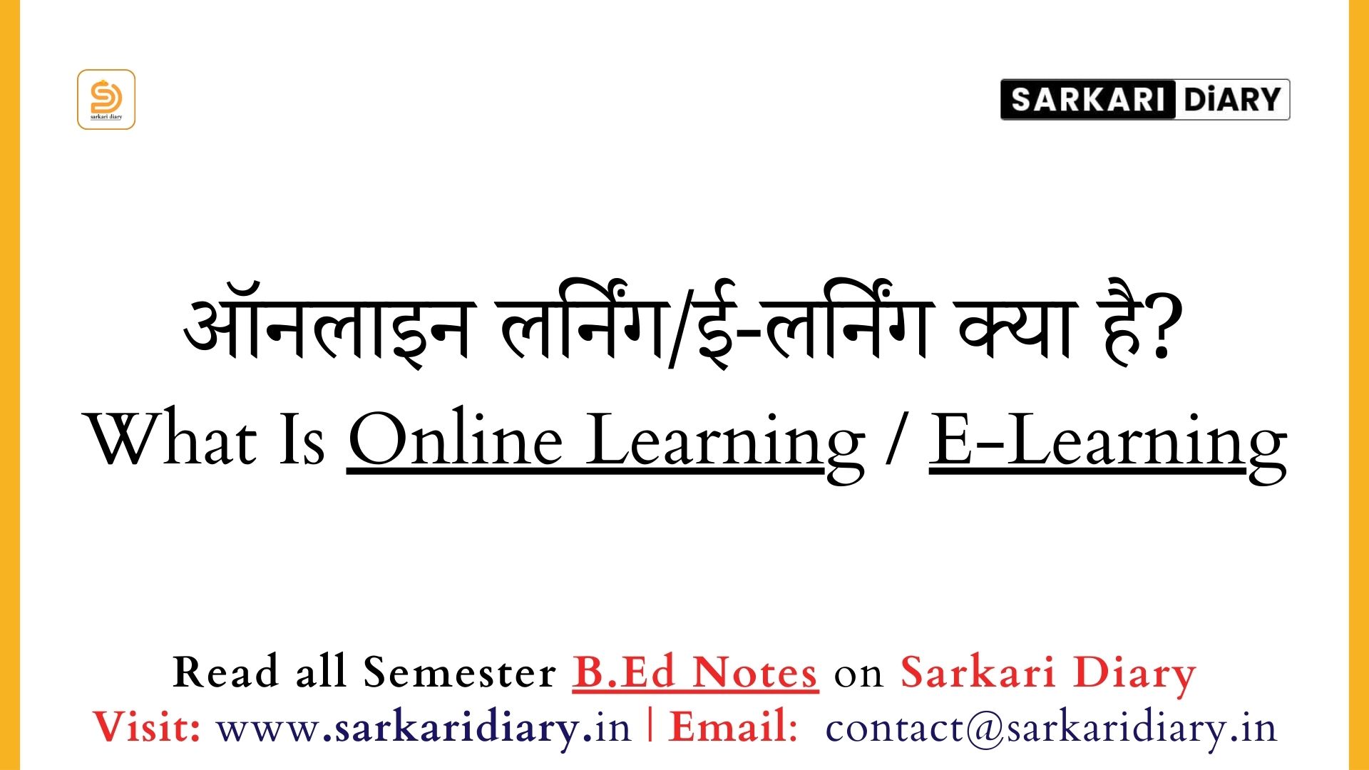 What Is Online Learning / E-Learning - Sarkari Diary