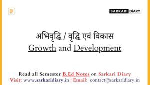 अभिवृद्धि _ वृद्धि एवं विकास Growth and Development (B.Ed Notes) - Sarkari DiARY