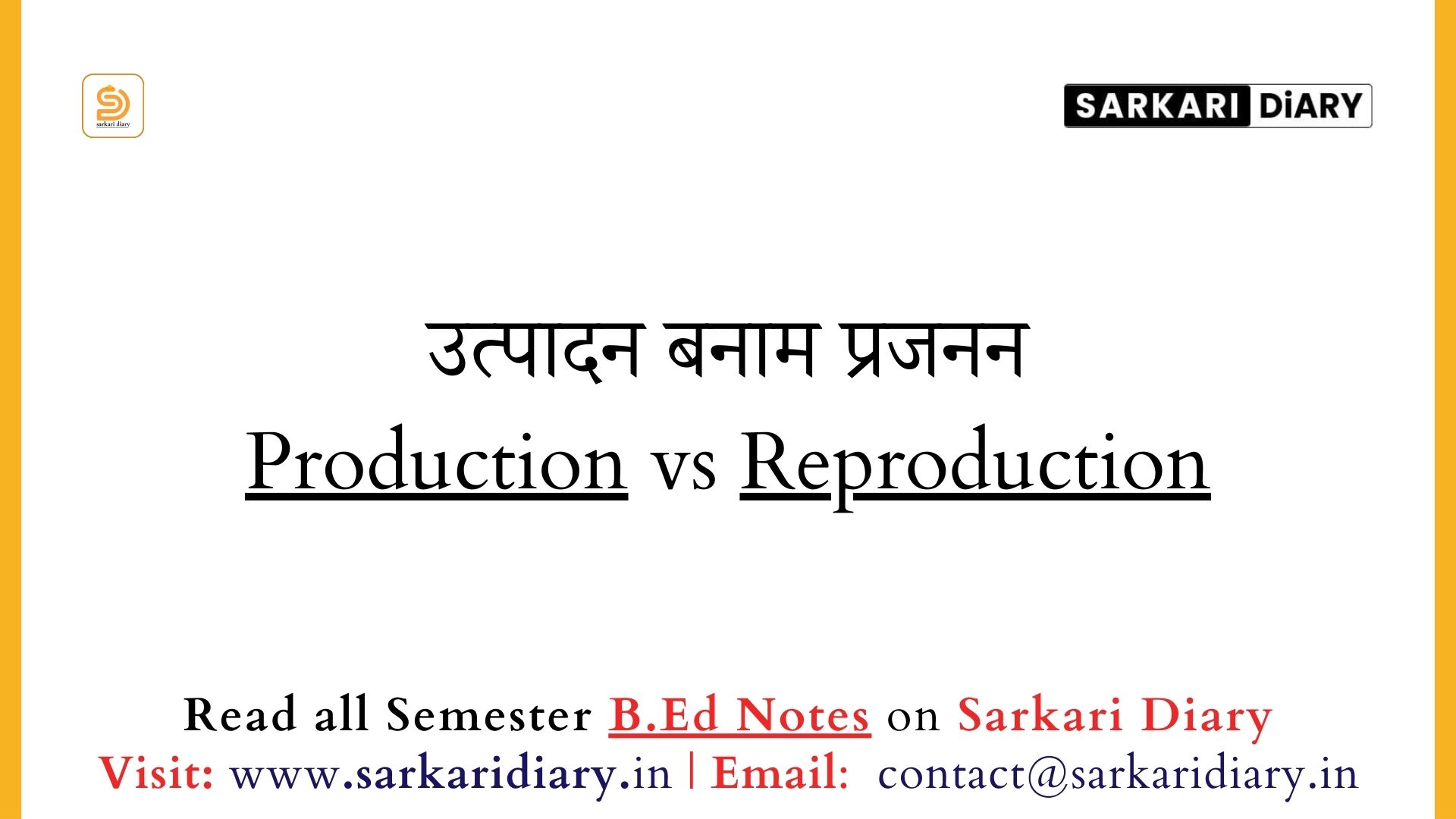 उत्पादन बनाम प्रजनन Production vs Reproduction (B.Ed Notes) - Sarkari DiARY