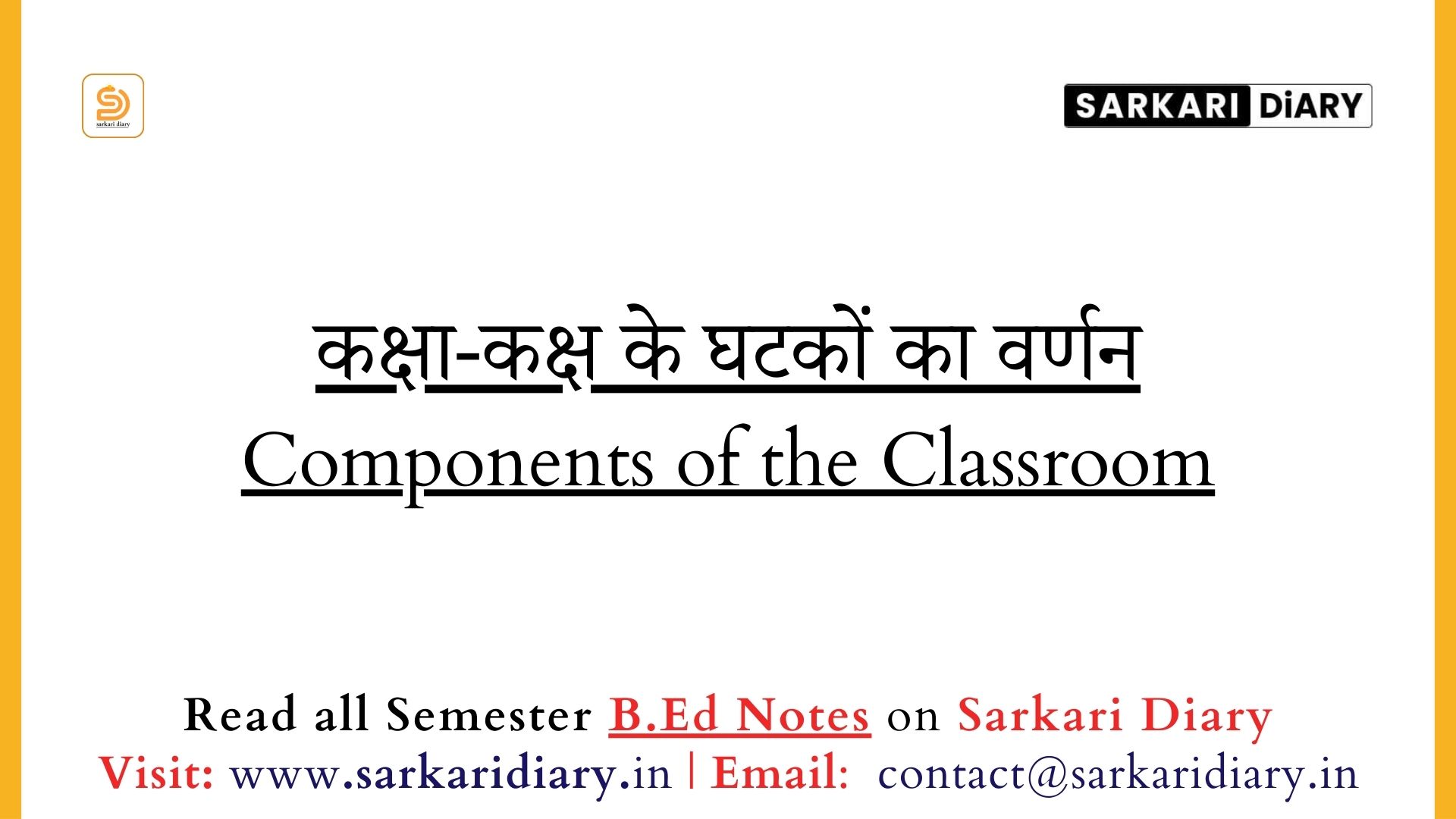 कक्षा-कक्ष के घटकों का वर्णन | Components of the Classroom B.Ed Notes