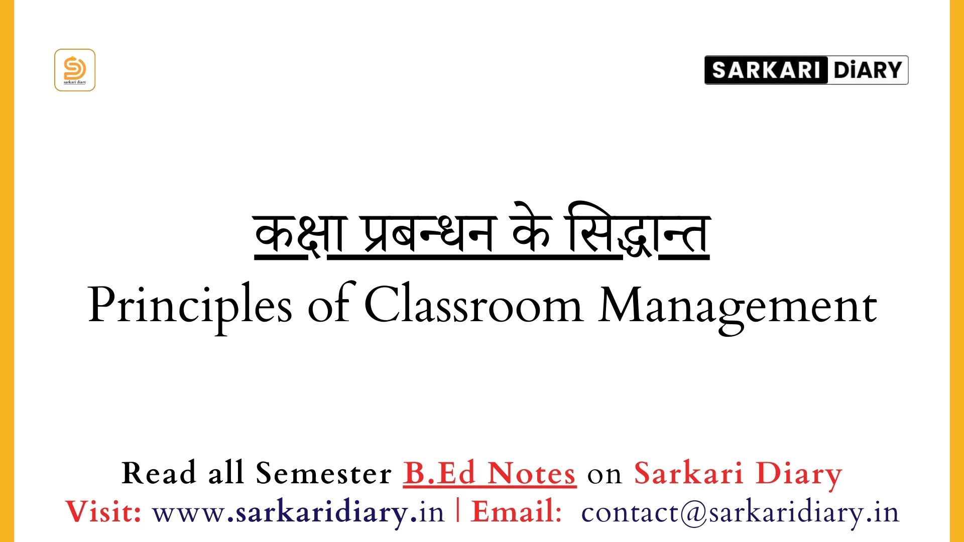 कक्षा प्रबन्धन के सिद्धान्त | Principles of Classroom Management B.Ed Notes