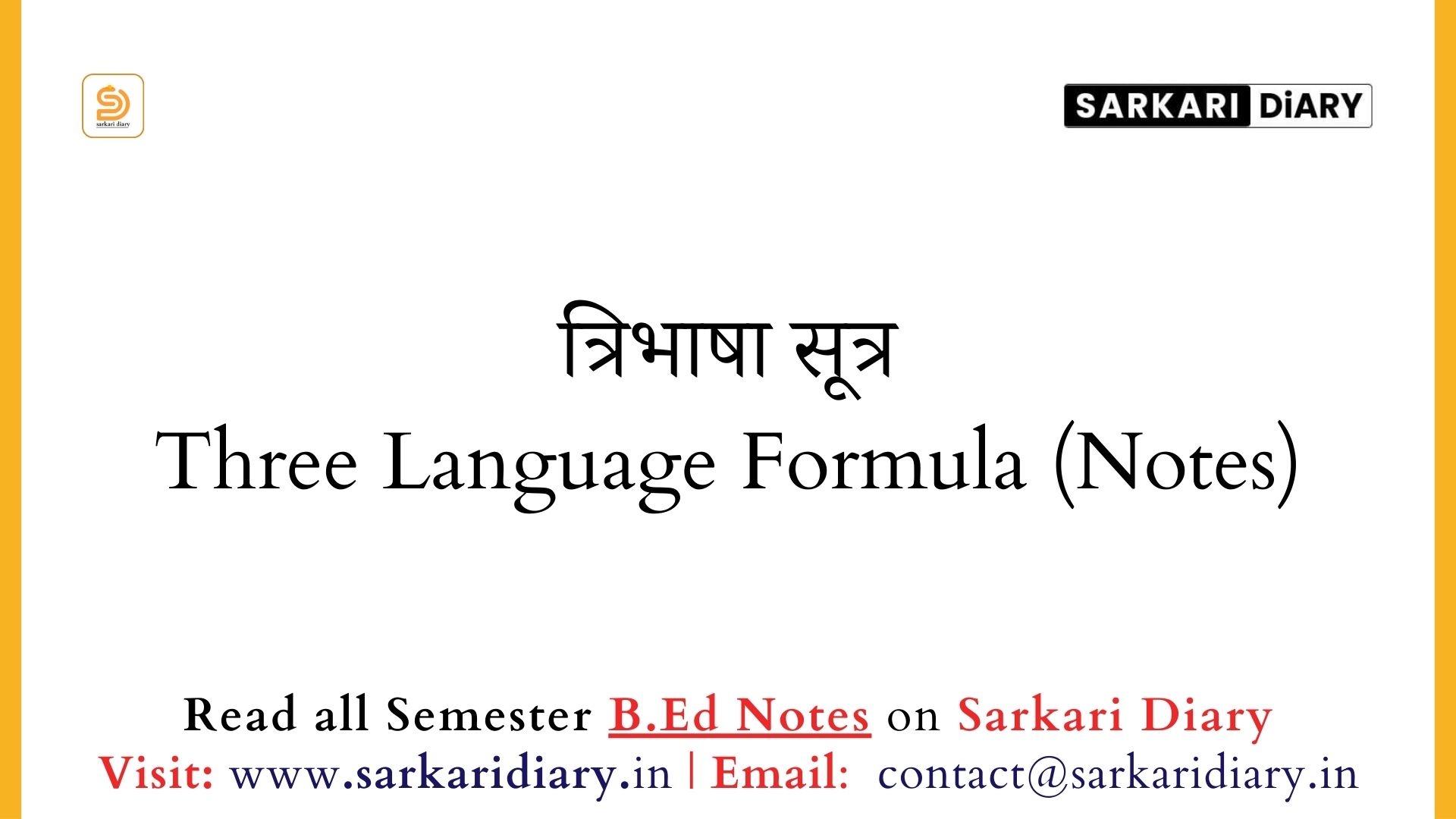 त्रिभाषा सूत्र | Three Language Formula B.Ed Notes by Sarkari Diary