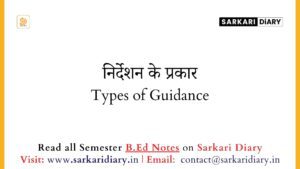 निर्देशन के प्रकार Types of Guidance (B.Ed Notes) - Sarkari DiARY