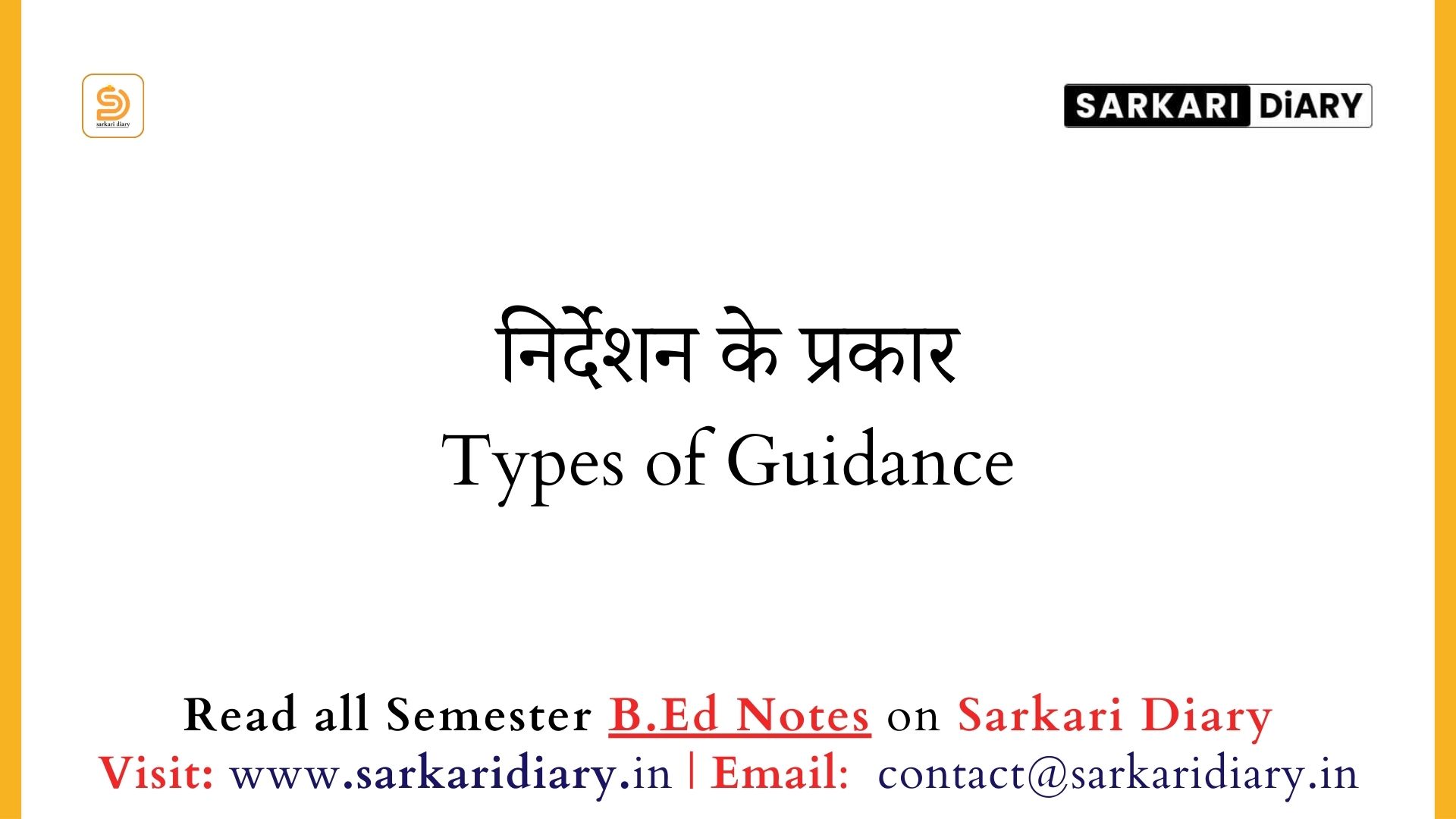 निर्देशन के प्रकार | Types of Guidance B.Ed Notes