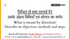 निर्देशन से क्या तात्पर्य है_ उसके उद्देश्य विधियाँ एवं सोपान का वर्णन (B.Ed Notes) - Sarkari DiARY